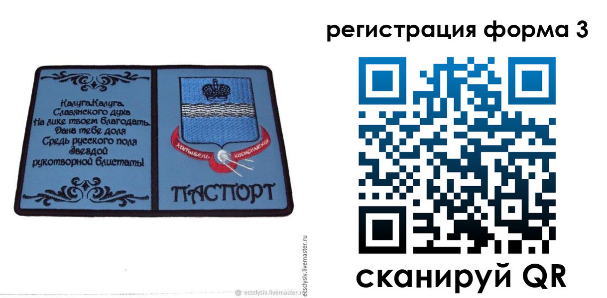 прописка для кредита в Вытегре