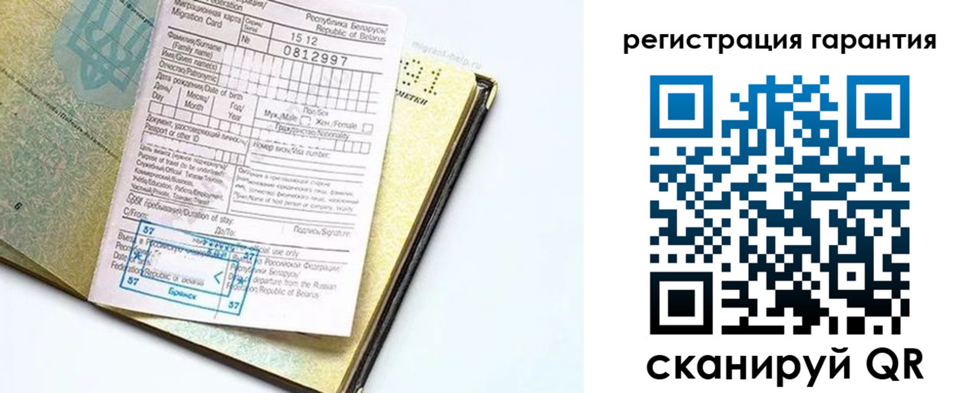 временная регистрация для всех в Вытегре