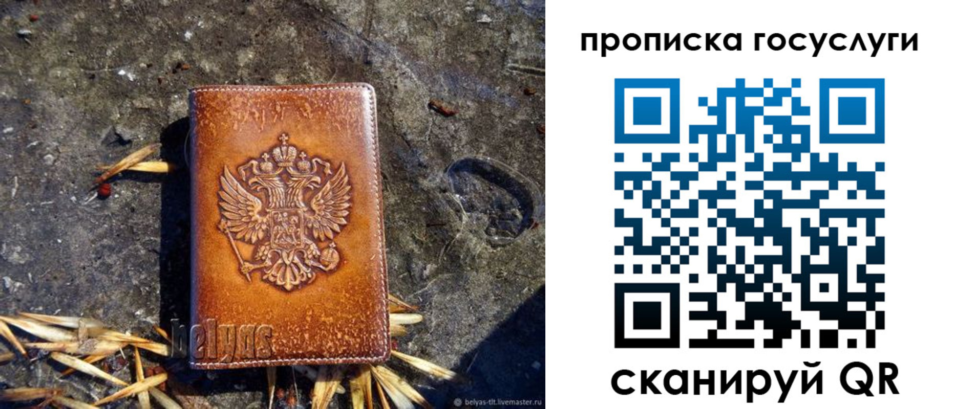 временная регистрация для всех в Вытегре