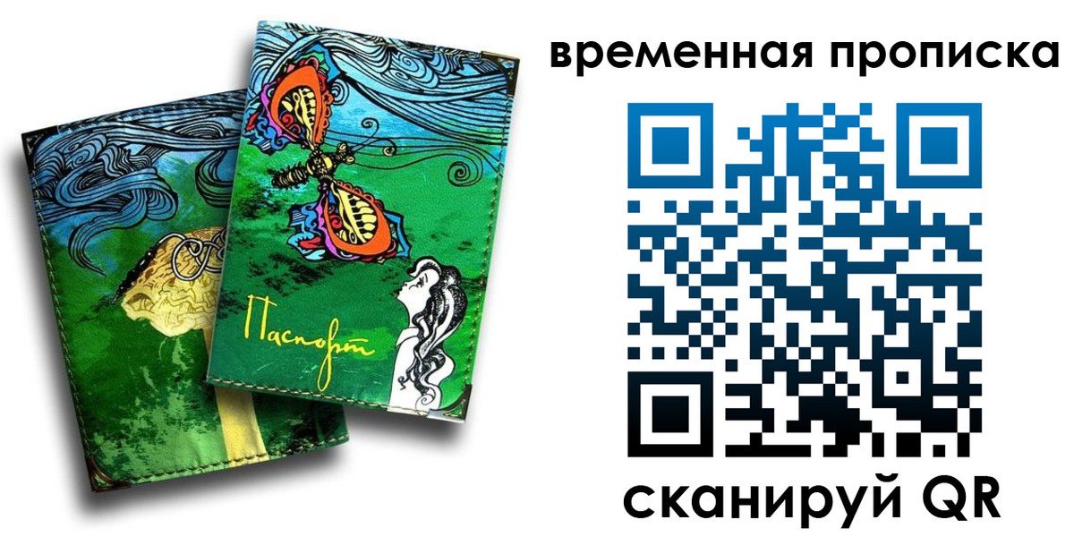 пропишу в квартире в Вытегре