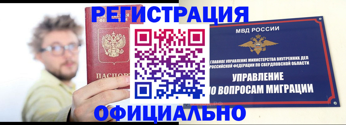 прописка от собственника в Вытегре