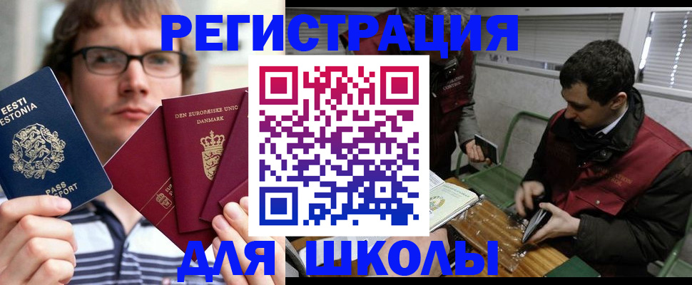 прописка законно в Вытегре
