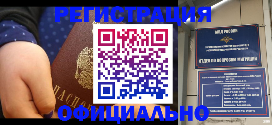 прописка в Вытегре