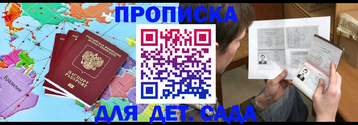 прописка гарантия в Вытегре