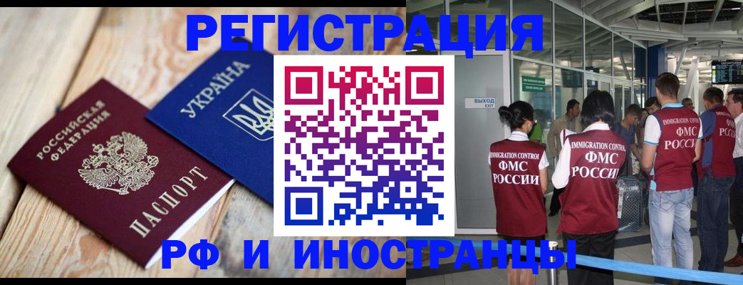 временная регистрация для школы в Вытегре